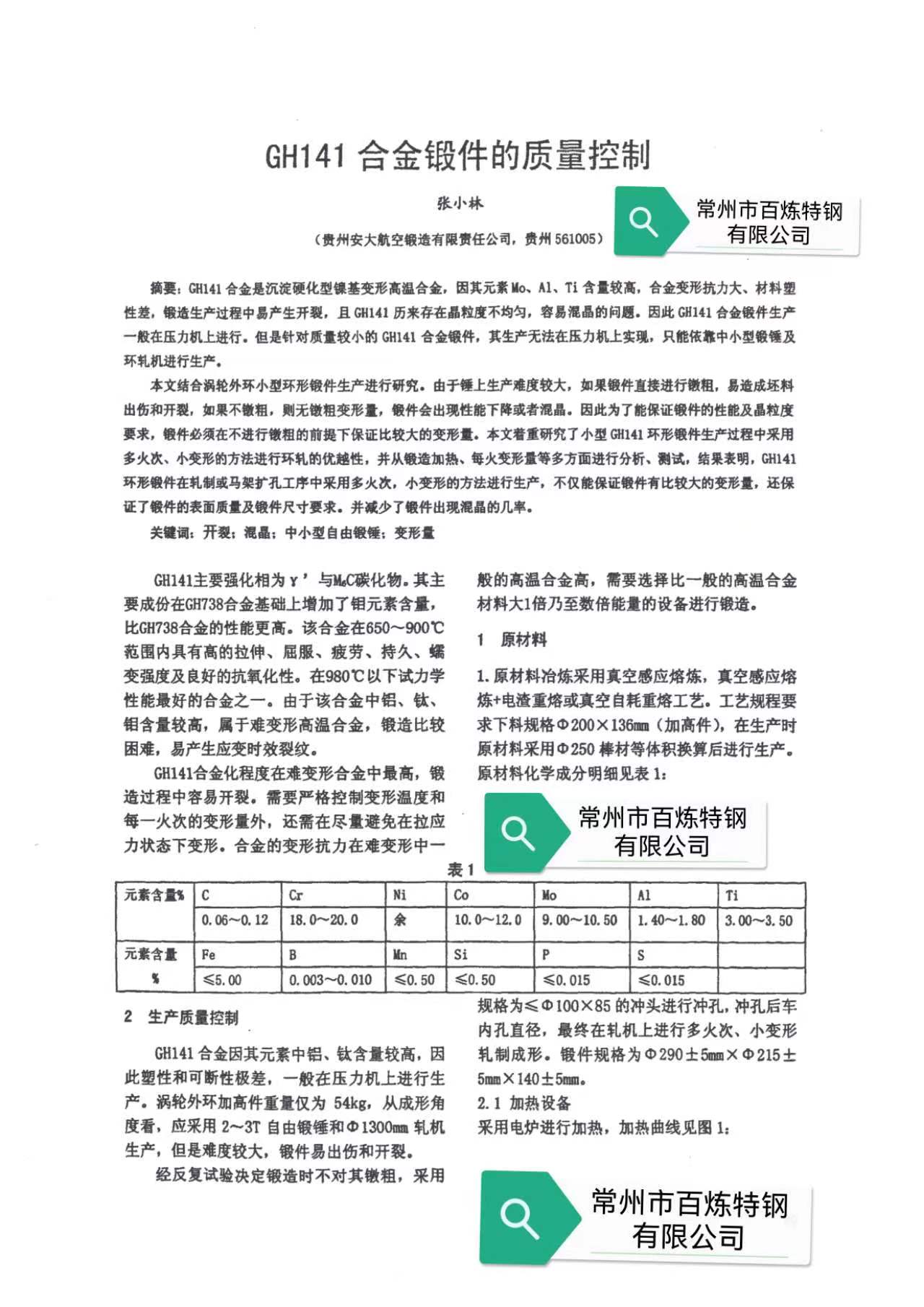 微信圖片_20230731152120