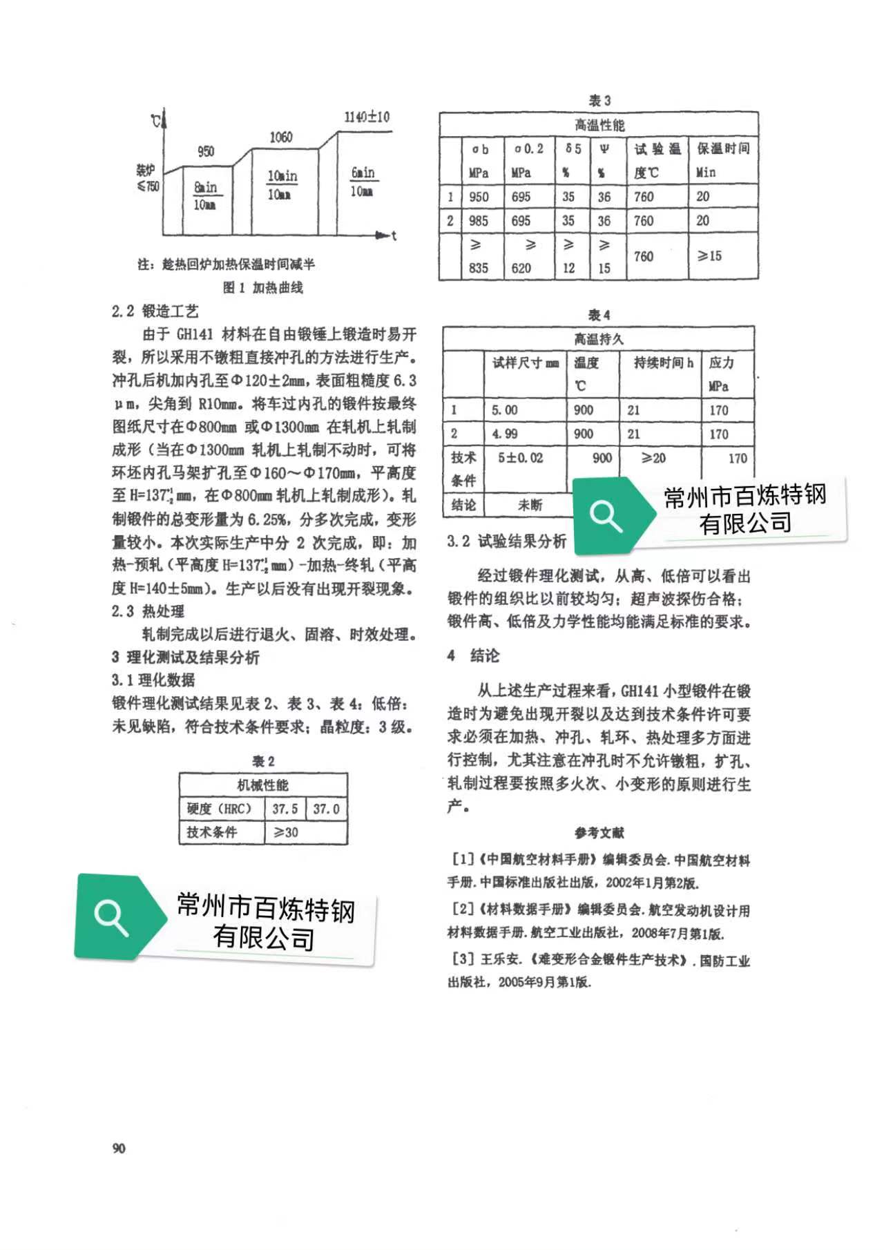 微信圖片_20230731152407